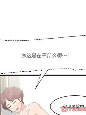 嚐一口就好 20-21話_20_009