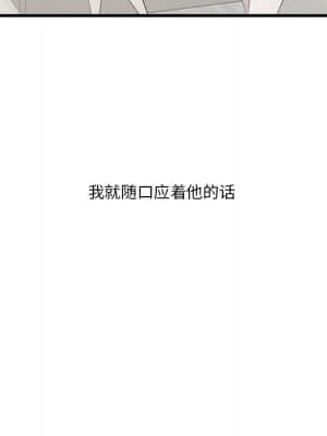 嚐一口就好 20-21話_20_088