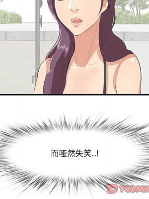 嚐一口就好 20-21話_21_044