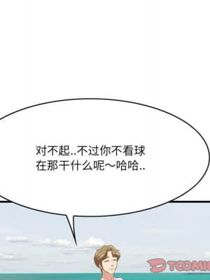 嚐一口就好 20-21話_21_110