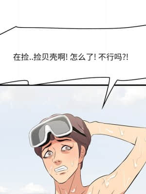 嚐一口就好 20-21話_21_112