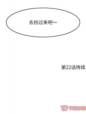 嚐一口就好 20-21話_21_116