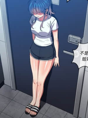 惡女勾勾纏 46-47話_46_140