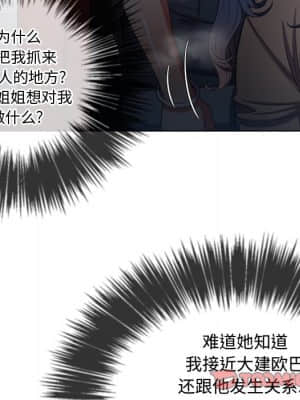 惡女勾勾纏 46-47話_47_105