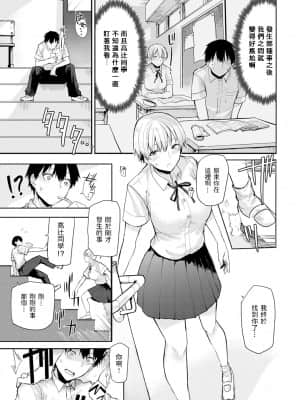 [おきょう] Tall&Cute (COMIC アンスリウム 2021年7月号) [中国翻訳] [DL版]_dmmmg_2980_0282