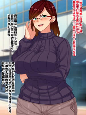 [割り箸効果] 潔癖堅物な妻のセックスはメス豚時代の下品仕様 [不可视汉化]_03_063_01a