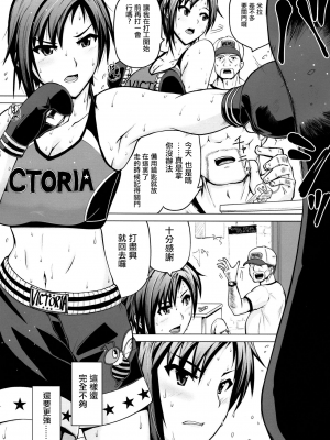 (COMIC1☆9) [備前泥舟工房 (備前泥舟)] 汗の似合う総合格闘家がショタっ子とラブラブHする話 (デッド・オア・アライブ) [白杨汉化组]_5