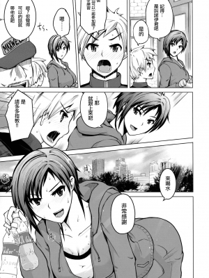 (COMIC1☆9) [備前泥舟工房 (備前泥舟)] 汗の似合う総合格闘家がショタっ子とラブラブHする話 (デッド・オア・アライブ) [白杨汉化组]_7