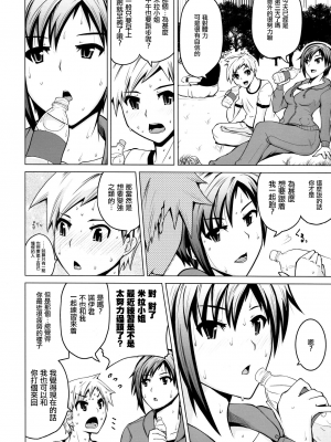 (COMIC1☆9) [備前泥舟工房 (備前泥舟)] 汗の似合う総合格闘家がショタっ子とラブラブHする話 (デッド・オア・アライブ) [白杨汉化组]_8