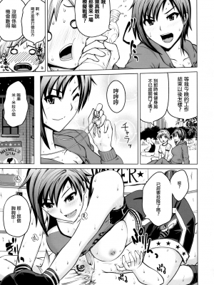 (COMIC1☆9) [備前泥舟工房 (備前泥舟)] 汗の似合う総合格闘家がショタっ子とラブラブHする話 (デッド・オア・アライブ) [白杨汉化组]_9