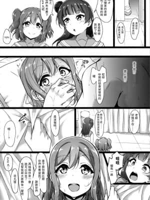 (C96) [CORORI (酔っ払い鬼?)] はなかん スクール水着でなんでずら!? (ラブライブ! サンシャイン!!) [中国翻訳]_024