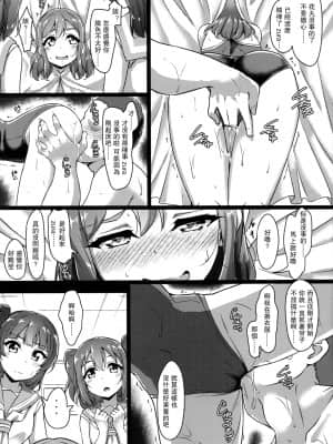(C96) [CORORI (酔っ払い鬼?)] はなかん スクール水着でなんでずら!? (ラブライブ! サンシャイン!!) [中国翻訳]_025