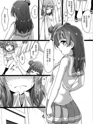(C96) [CORORI (酔っ払い鬼?)] はなかん スクール水着でなんでずら!? (ラブライブ! サンシャイン!!) [中国翻訳]_026