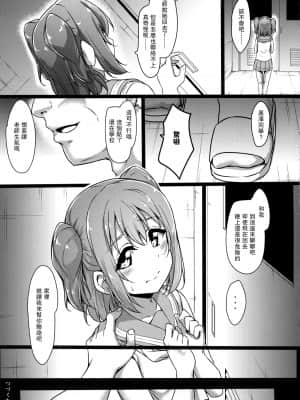 (C96) [CORORI (酔っ払い鬼?)] はなかん スクール水着でなんでずら!? (ラブライブ! サンシャイン!!) [中国翻訳]_035