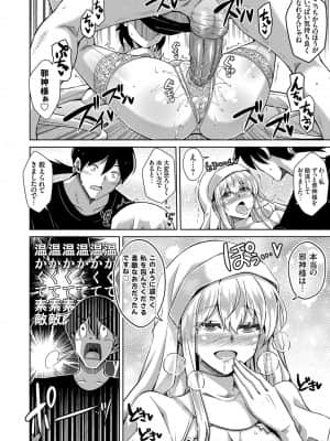 [肉そうきゅー。] 三十路記念に『生贄の雌』を召喚してみた_014