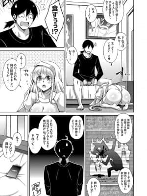 [肉そうきゅー。] 三十路記念に『生贄の雌』を召喚してみた_017