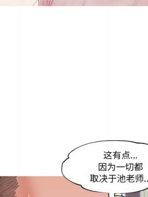 媳婦單身中 37-38話_37_023