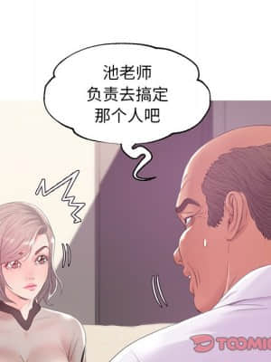媳婦單身中 37-38話_37_069
