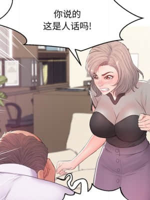 媳婦單身中 37-38話_37_083