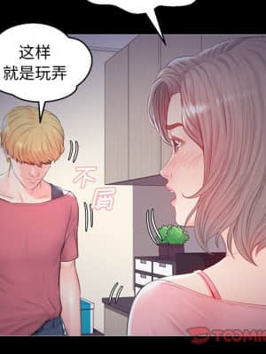 媳婦單身中 37-38話_37_135