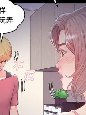 媳婦單身中 37-38話_38_002