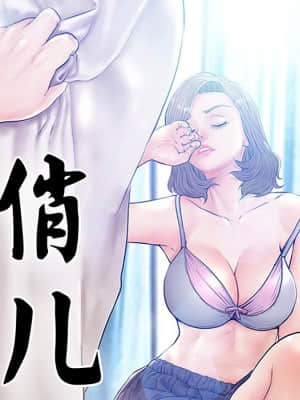 媳婦單身中 37-38話_38_012
