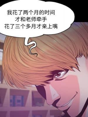 媳婦單身中 37-38話_38_028