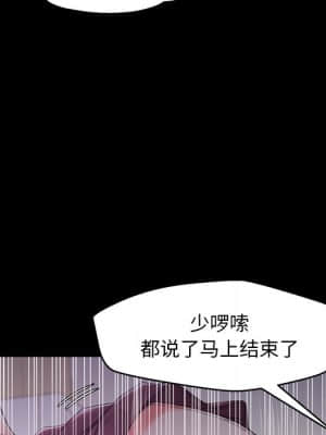 媳婦單身中 37-38話_38_106