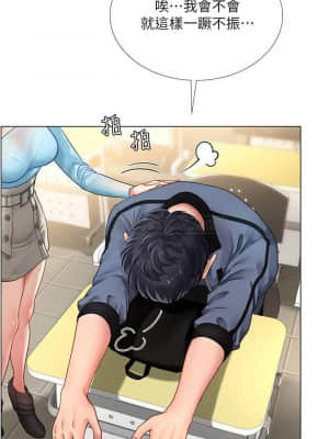 享樂補習街 67-68話_67_001