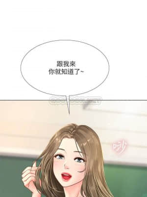 享樂補習街 67-68話_67_002