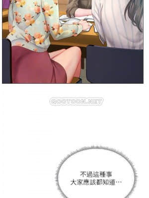 享樂補習街 67-68話_67_004