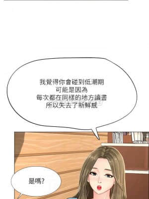 享樂補習街 67-68話_67_006