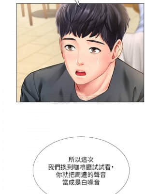 享樂補習街 67-68話_67_007