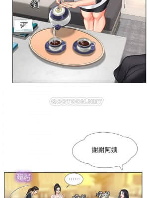 享樂補習街 67-68話_67_011