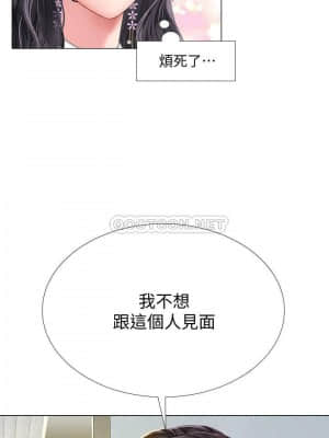 享樂補習街 67-68話_67_013
