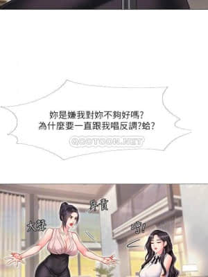 享樂補習街 67-68話_67_014