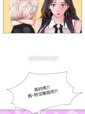 享樂補習街 67-68話_67_016