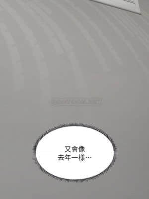 享樂補習街 67-68話_67_021