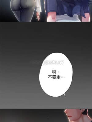 享樂補習街 67-68話_67_025