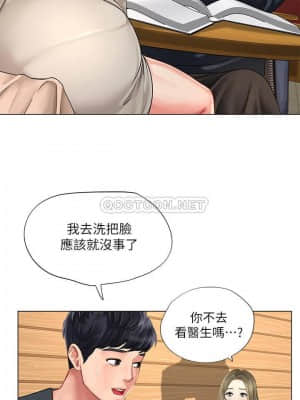 享樂補習街 67-68話_67_028