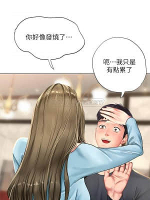 享樂補習街 67-68話_68_001