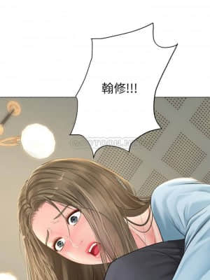 享樂補習街 67-68話_68_003