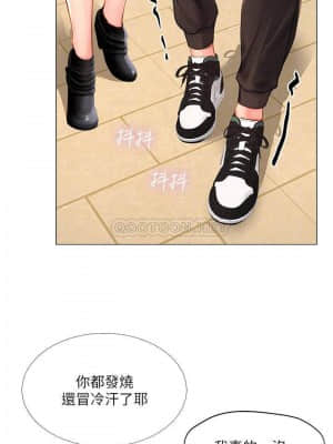 享樂補習街 67-68話_68_004