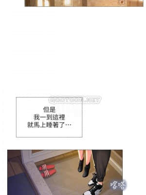享樂補習街 67-68話_68_012