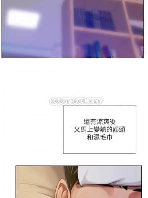 享樂補習街 67-68話_68_013