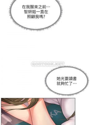 享樂補習街 67-68話_68_017