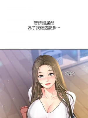 享樂補習街 67-68話_68_020