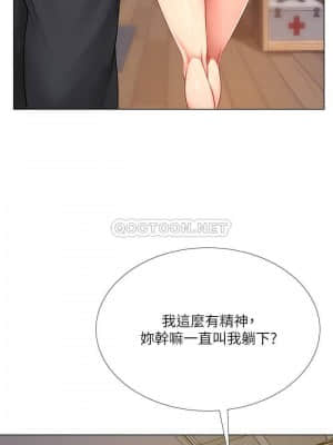 享樂補習街 67-68話_68_021