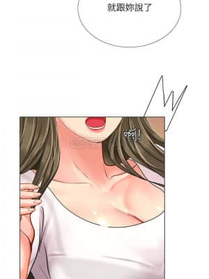 享樂補習街 67-68話_68_022