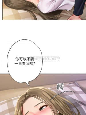 享樂補習街 67-68話_68_025